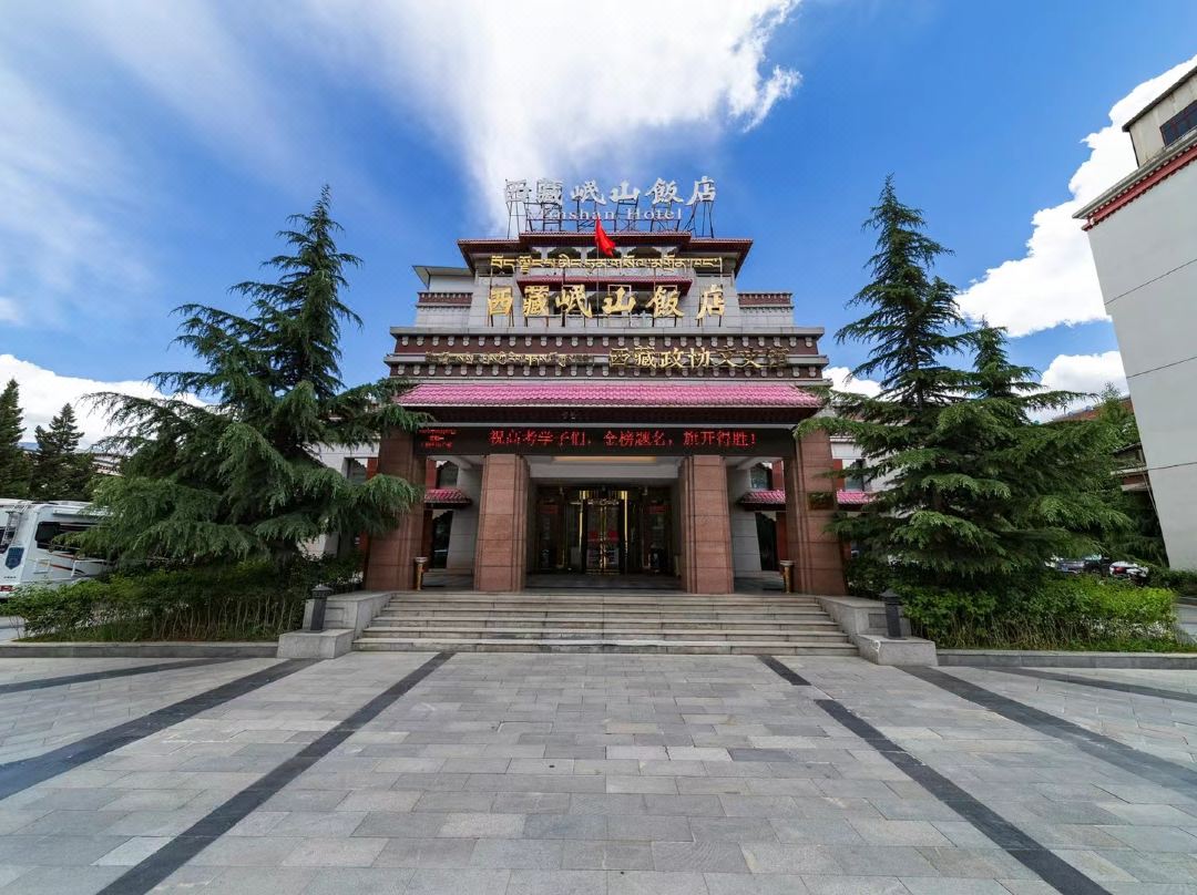Minshan Hotel - District de Chengguan