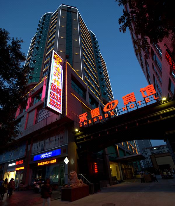 Chengde Hotel - Chengde
