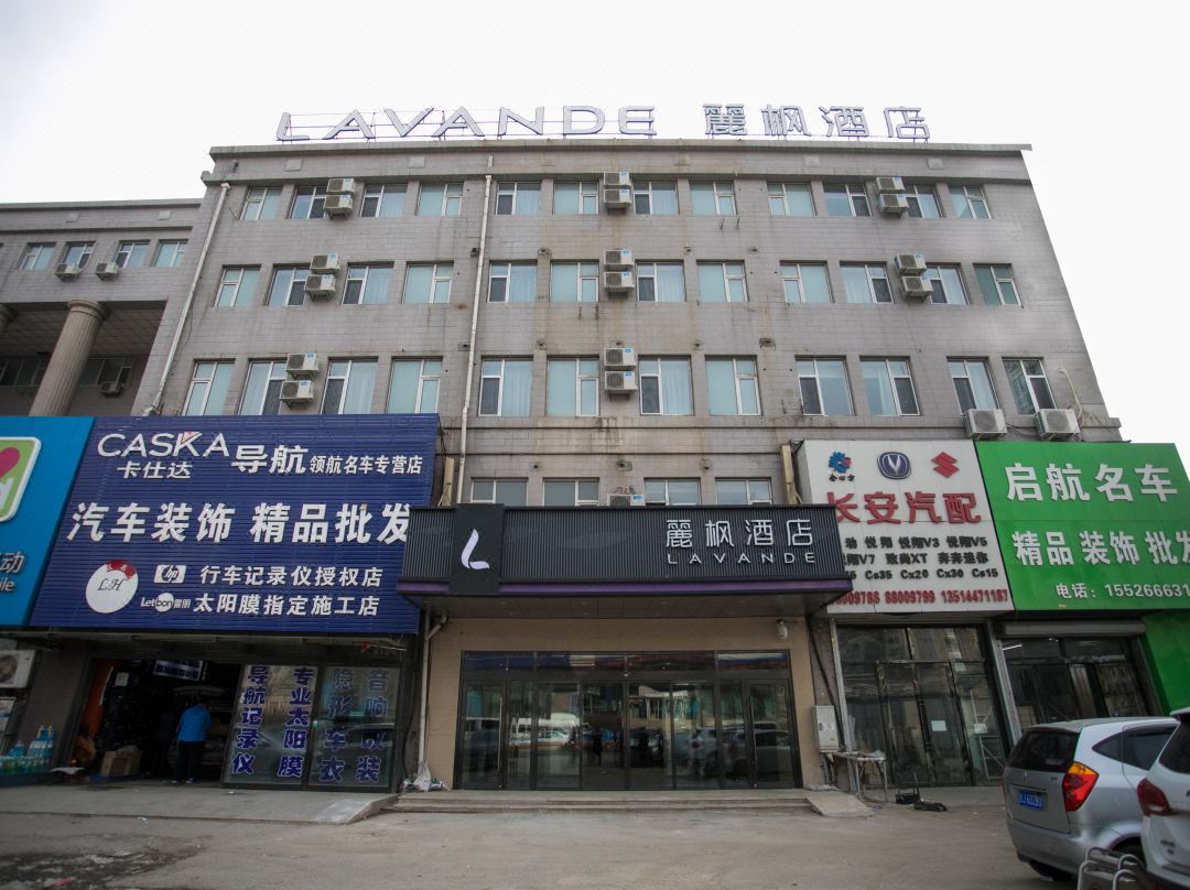 Lavande Hotel - 長春市