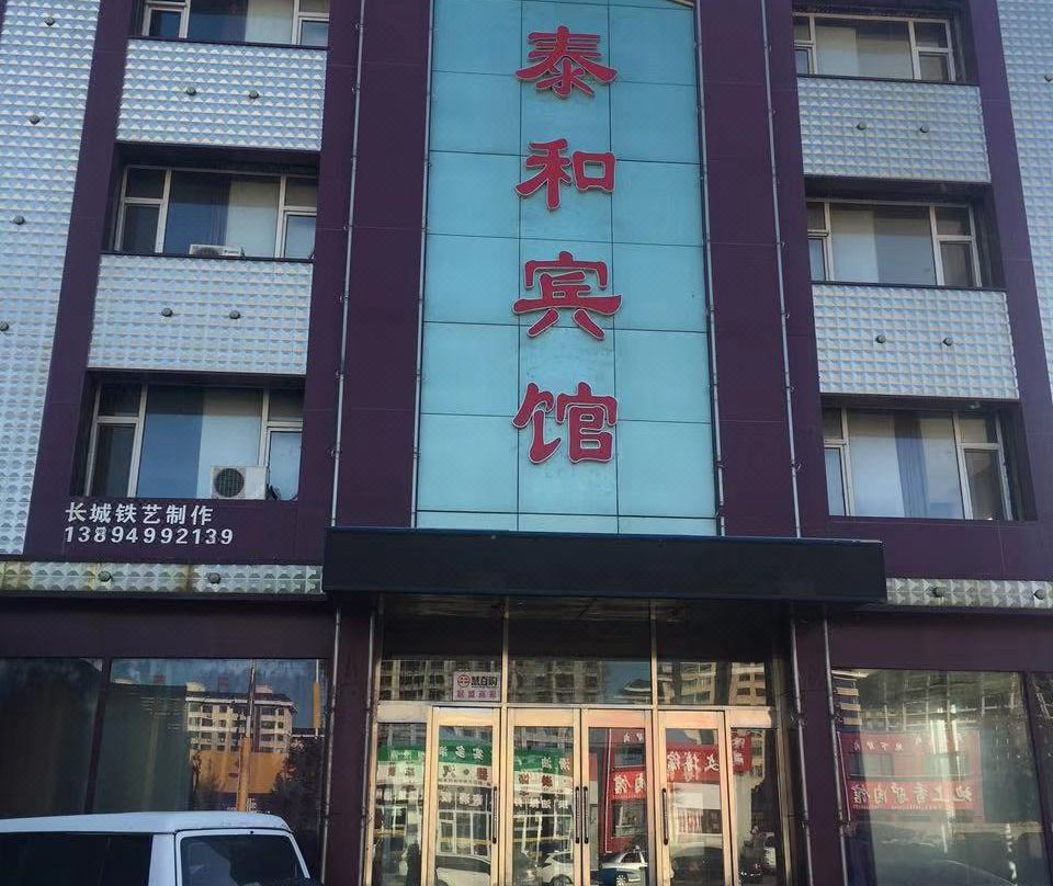 Huadu Business Inn - Songyuan