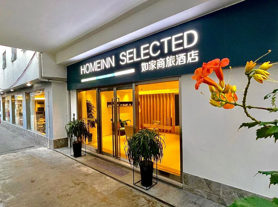 Homeinn Selected - Suzhou