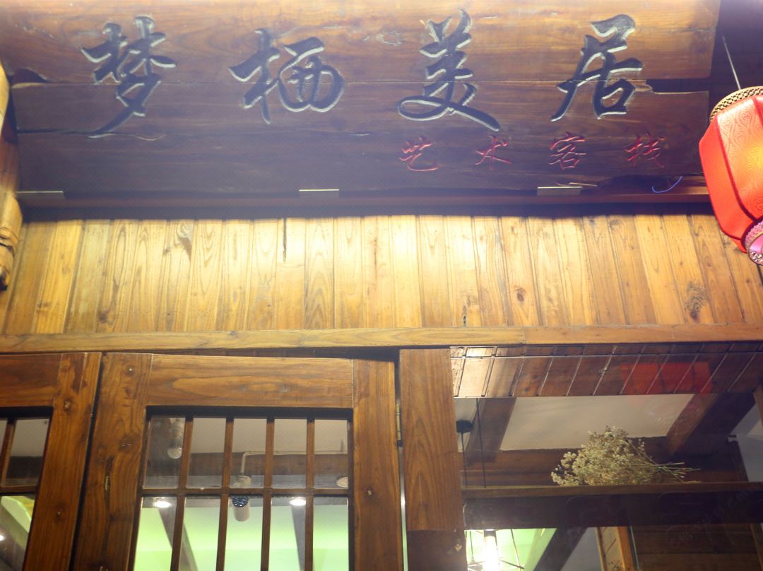 Floral Hotel Mengqi Meiju Art Inn - Zhangjiajie