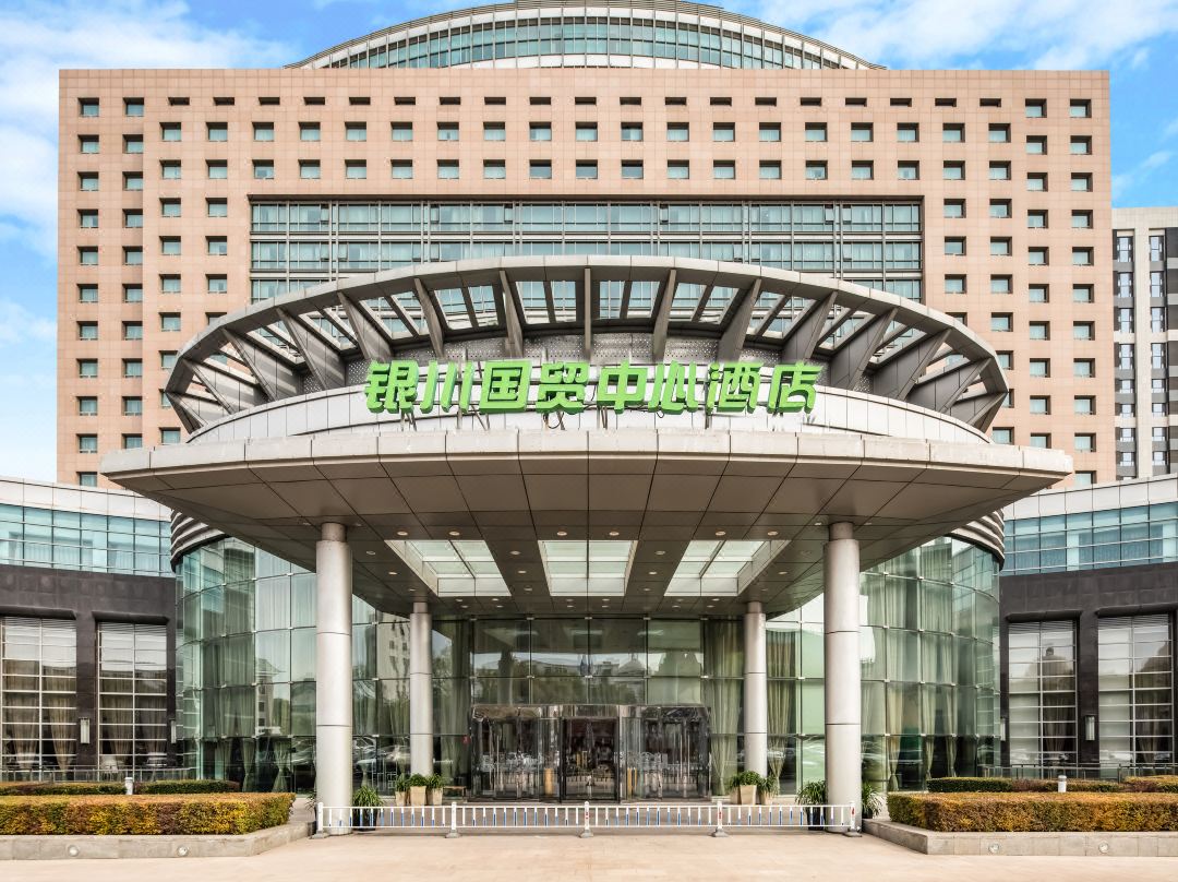 Yinchuan International Trade Centre Hotel - 인촨 시