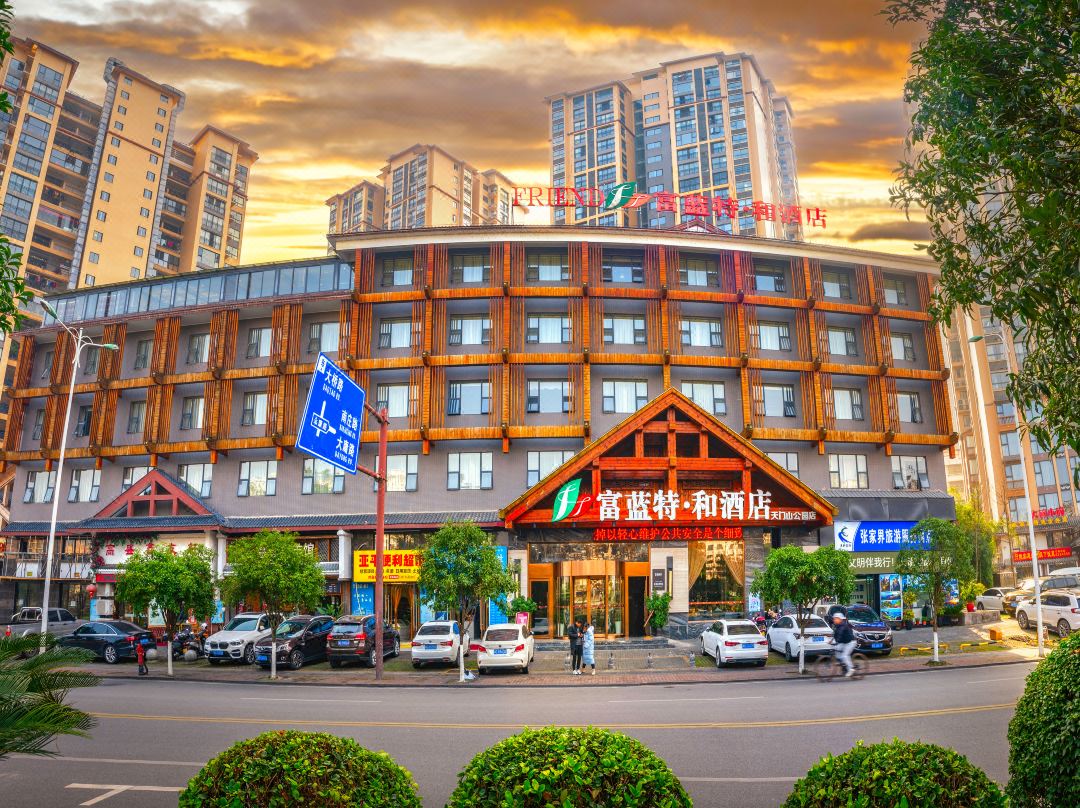 Friend Hotel - Zhangjiajie