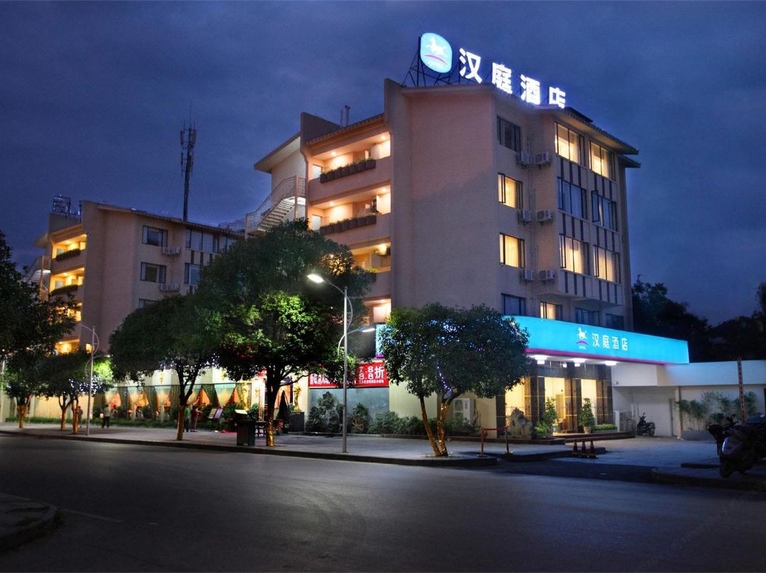 Hanting Hotel - 桂林市