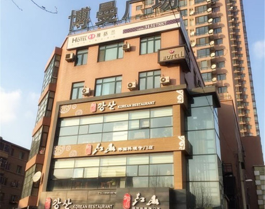 Shenyang Le Grand V Hotel - 瀋陽市
