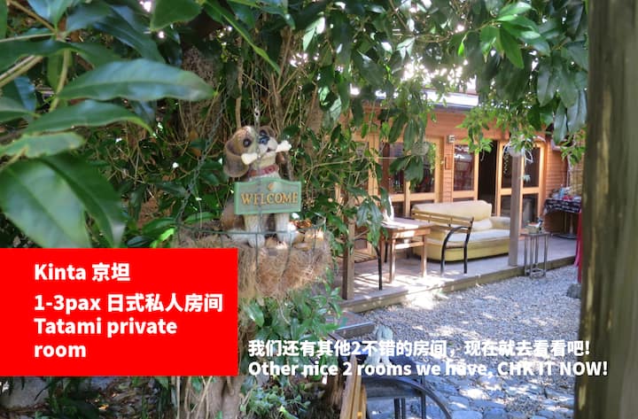 愛犬との宿泊もOk! ドッグカフェ併設の宿 個室(1〜3名)+広い共用スペース+bbq可能な緑の広庭 - Kyoto