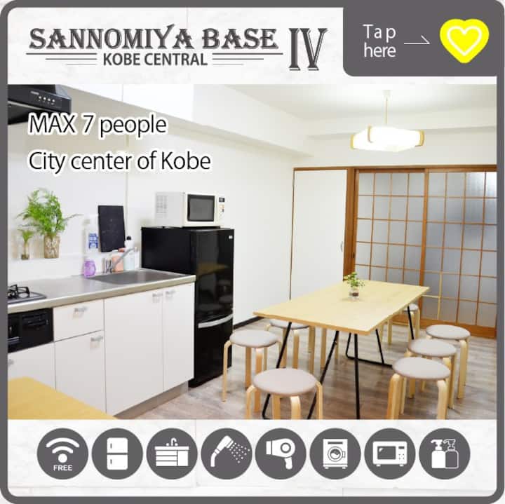 7名まで宿泊可能! 交通至便！4 Sannomiya Base - Sannomiya Station - Kobe