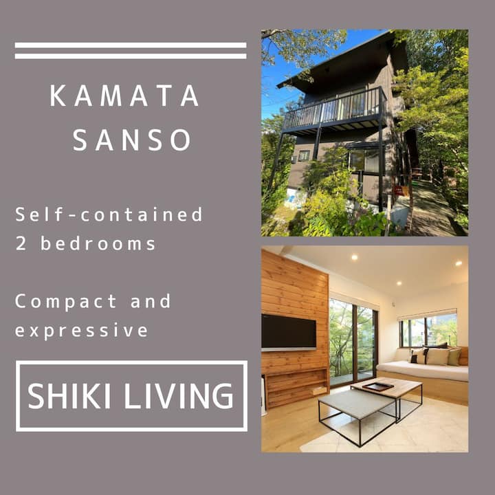 Kamata Sanso｜newly Renovated Modan House In Hakuba - 白馬村