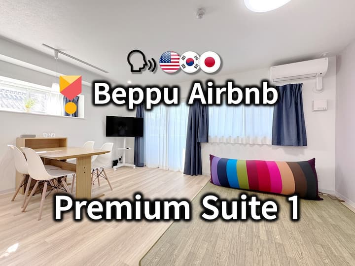 1 Min To Beppu Main St - Premium Suite 1 - (Ls) - 벳푸시