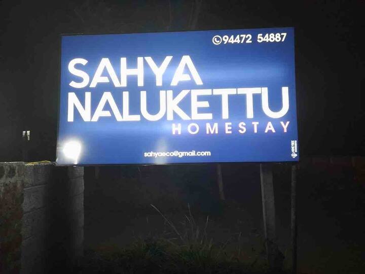 Sahya Nalukettu - A Traditional House In Thenur. - 帕拉克卡德