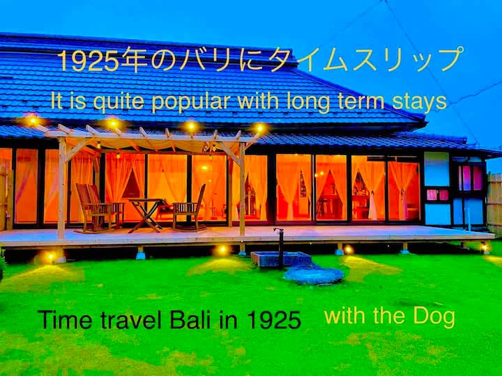 一棟貸し切り　バリの雰囲気を楽しめる古民家　「Vintagehouse1925bali」 - Nagano