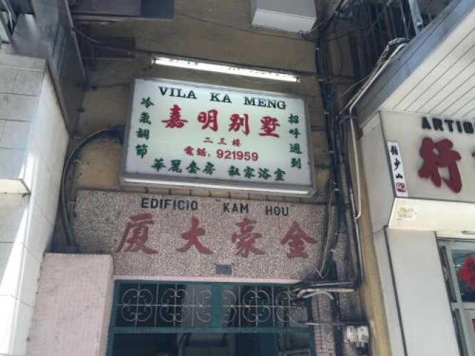 Ka Meng Villa - Macau