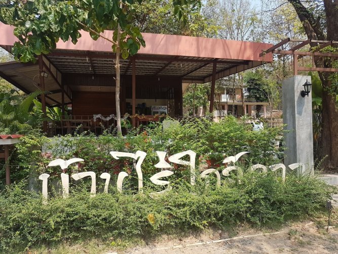 Baanrai Klai Laos Resort - Khong Chiam