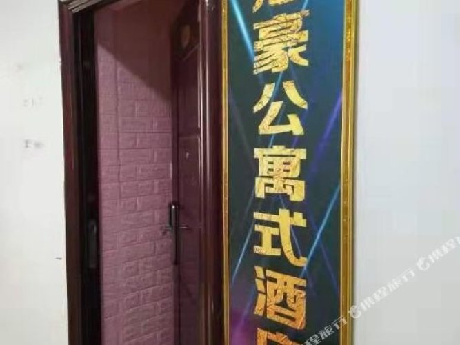 Guanhao Apartment - Nanning