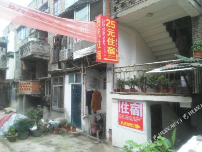 25 Yuan Hostel - Yichang