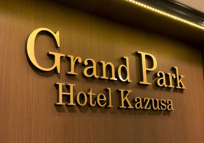 Grand Park Hotel Kazusa - 기미쓰시