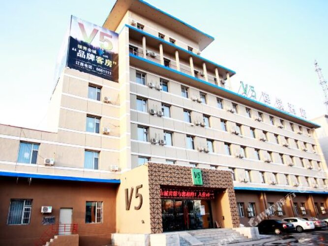V5 Hotel Baishan Hunjiang Avenue - Baishan
