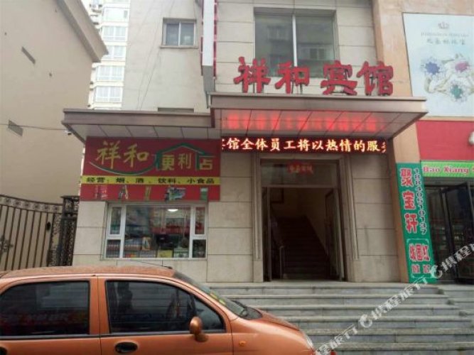 Xianghe Hostel - Dandong