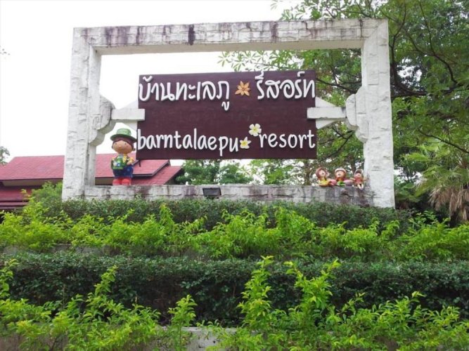 Barn Talaepu Resort - Khlong Yai