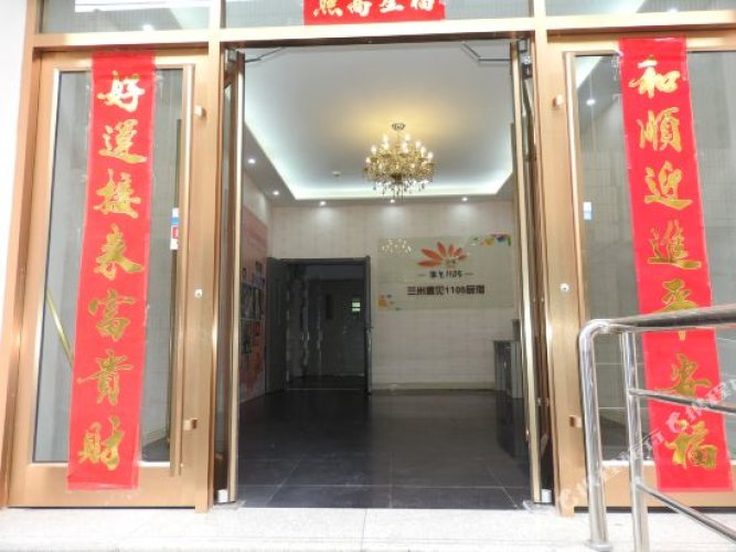 Meet 1105 Hostel - Lanzhou