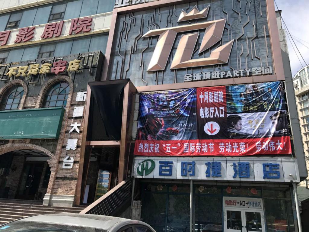Bestay Hotel Express Urumqi Hongshan Branch - Turpan