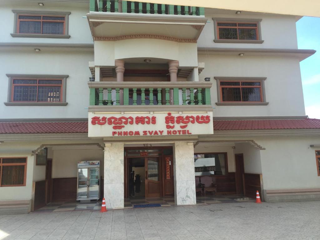 Phnom Svay Hotel - Sisophon