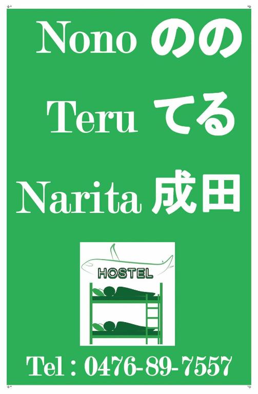 Nono teru Narita - Japan