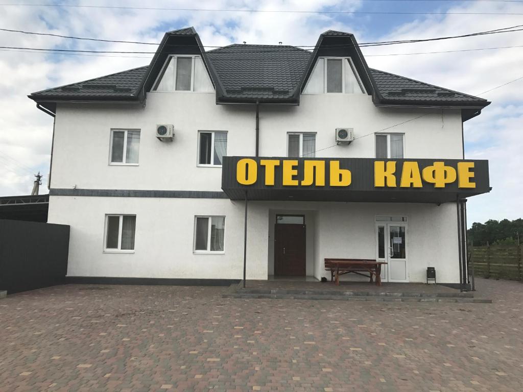 Hotel Kryve Ozero - Ukraina