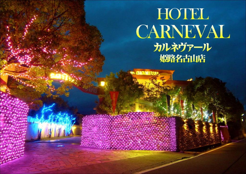 Hotel Carneval (Adult Only) - Himeji