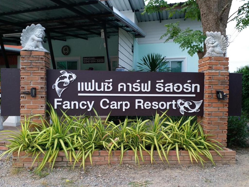 Fancy Carp Resort - Cha-am