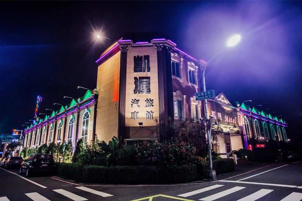 Catwalk Motel -Tainan - Kaohsiung City
