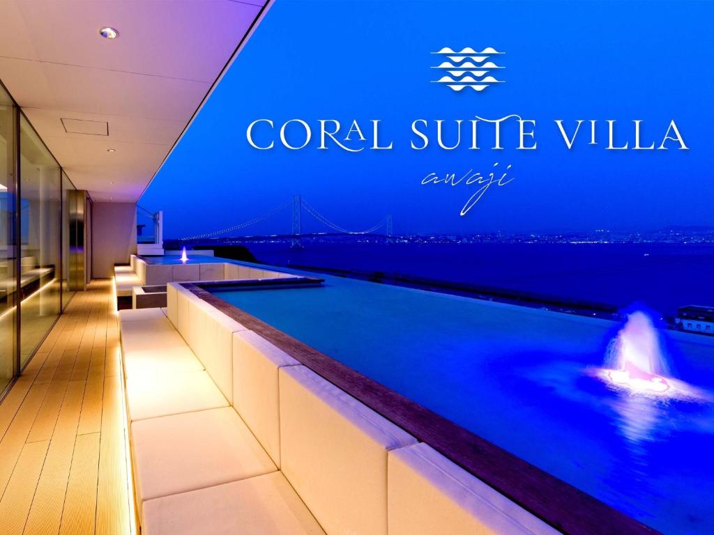 淡路島の貸別荘一棟貸切１日１組限定｜Coral Suite Villa Awaji - Kobe