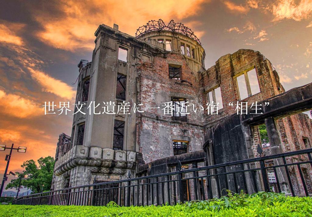 Hiroshima No Yado Aioi - 廣島市