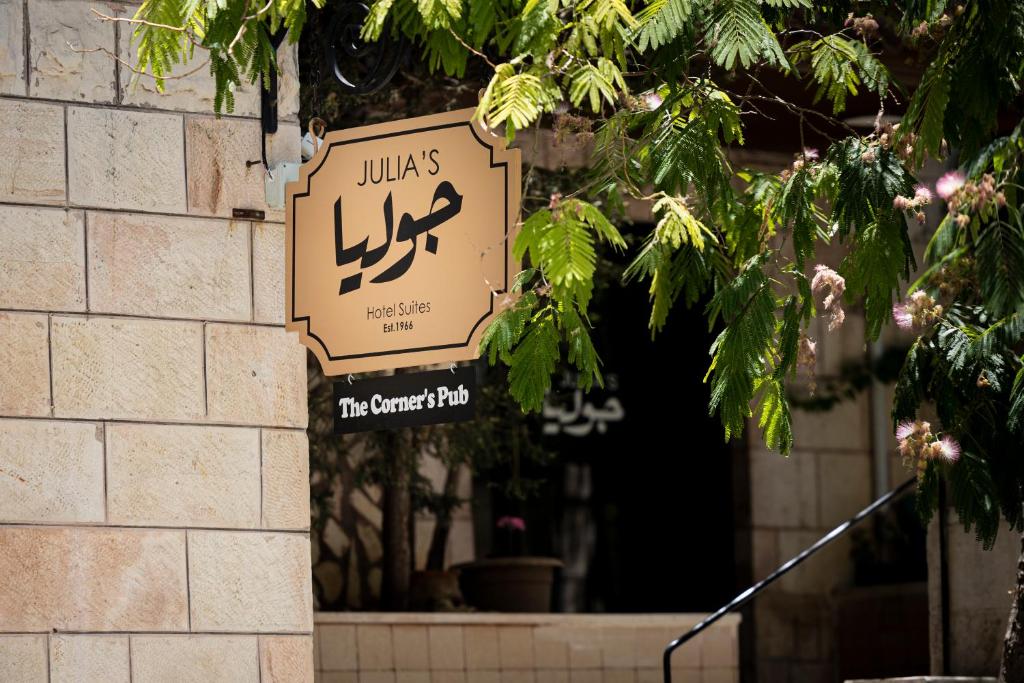 Julia's Hotel Suites - Amman