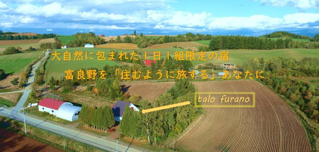 Talo Furano - Vacation Stay 81292v - 芦別市