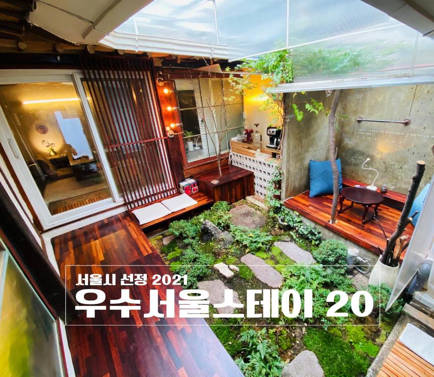 Viva La Vida - Jongno Hanok Private House - Seoul