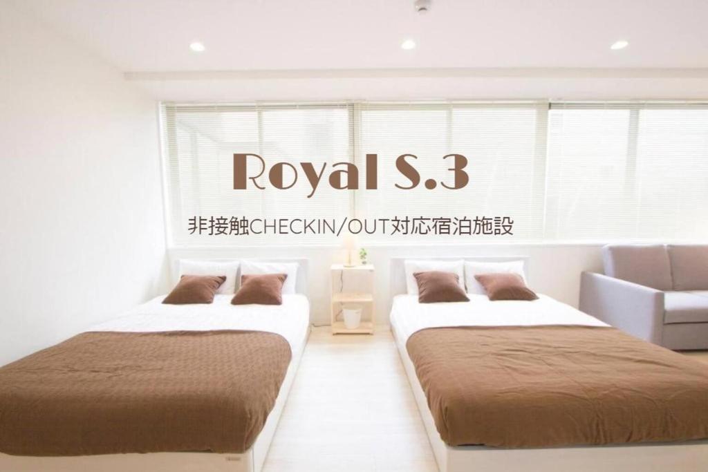 Cozy And Convenient Royal Heights - 恵庭市