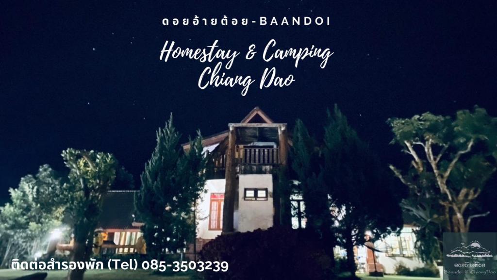 ดอยอ้ายต้อย-Baandoi - Chiang Dao
