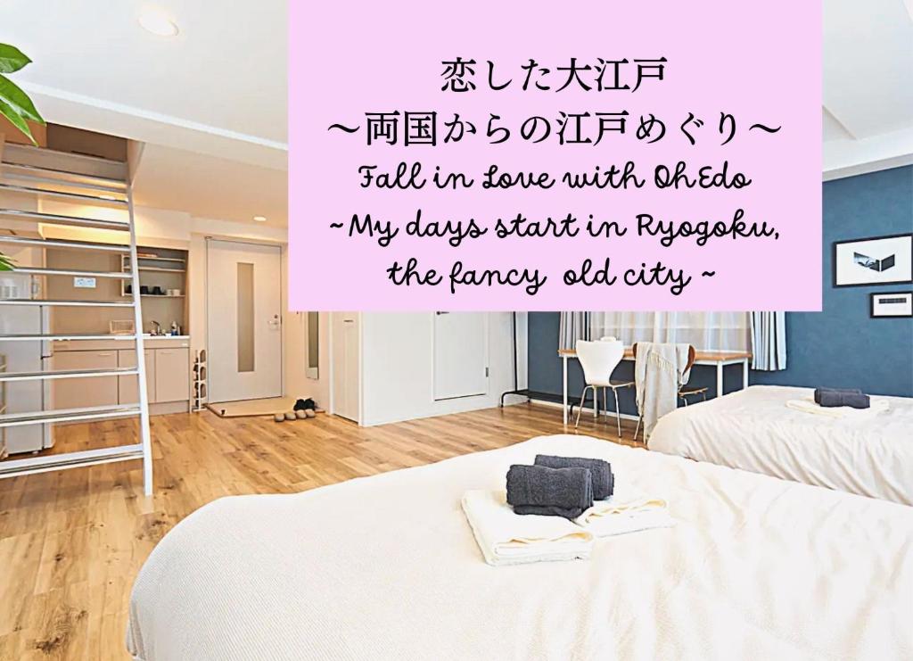 Hotel Estasia Ryogoku - Vacation Stay 53008v - Ueno