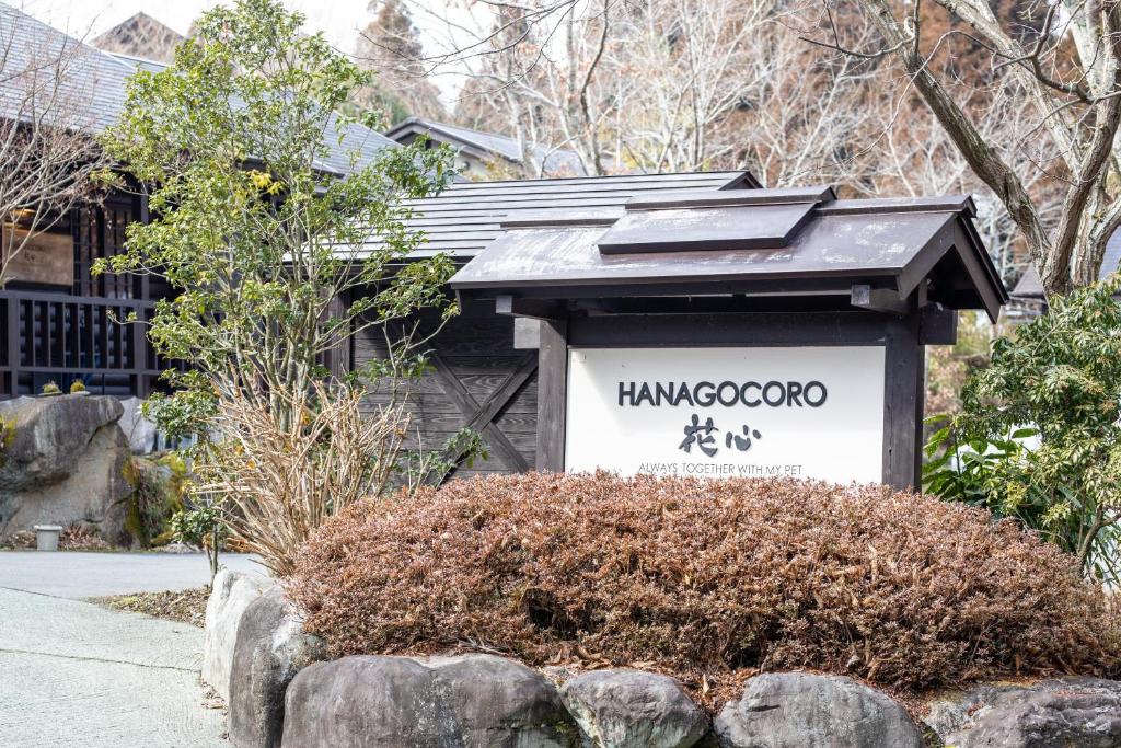 Hanare No Yado Hanagokoro - 히타시