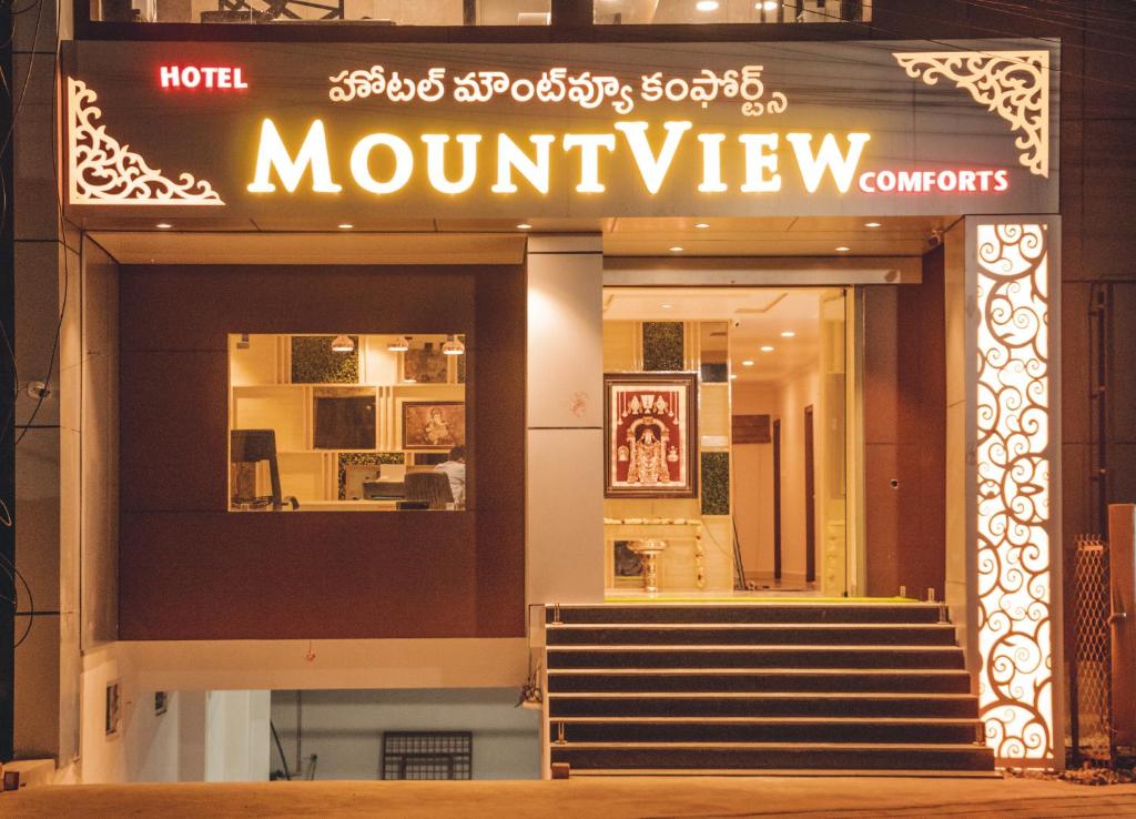 Hotel Mount View Comforts - 蒂魯帕蒂