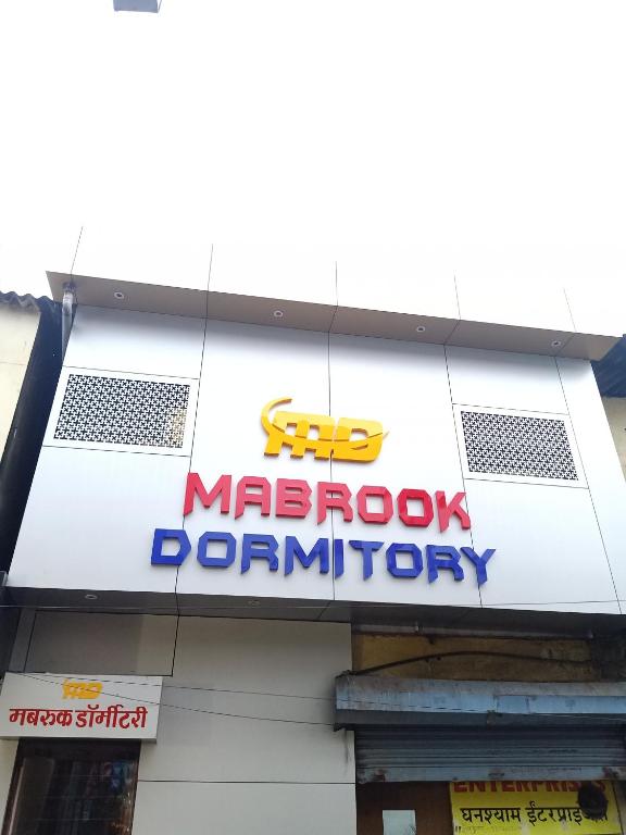 Mabrook Dormitory - Mumbai (Bombay)