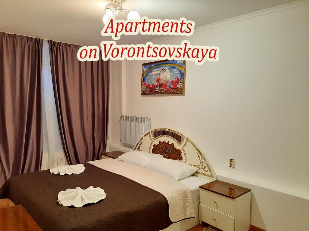 Apartments on Vorontsovskaya - Алёшки