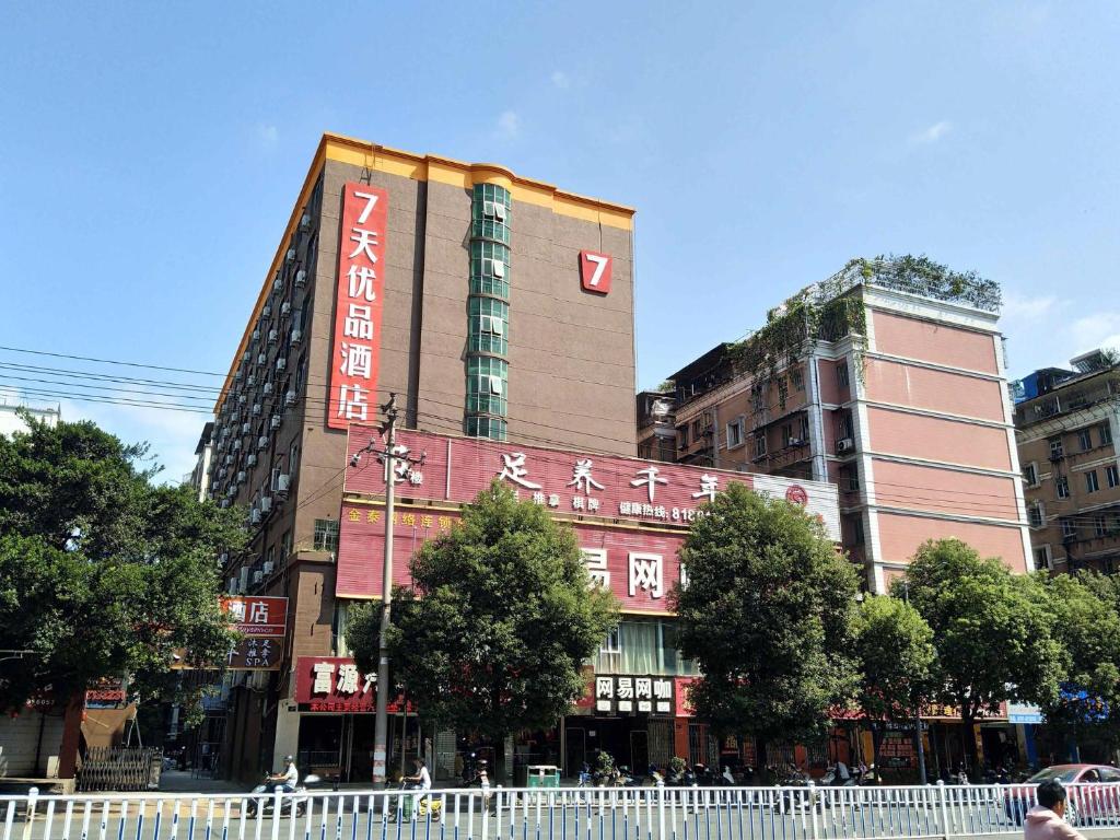 7days Premium Ganzhou Bus Station Branch - Ganzhou