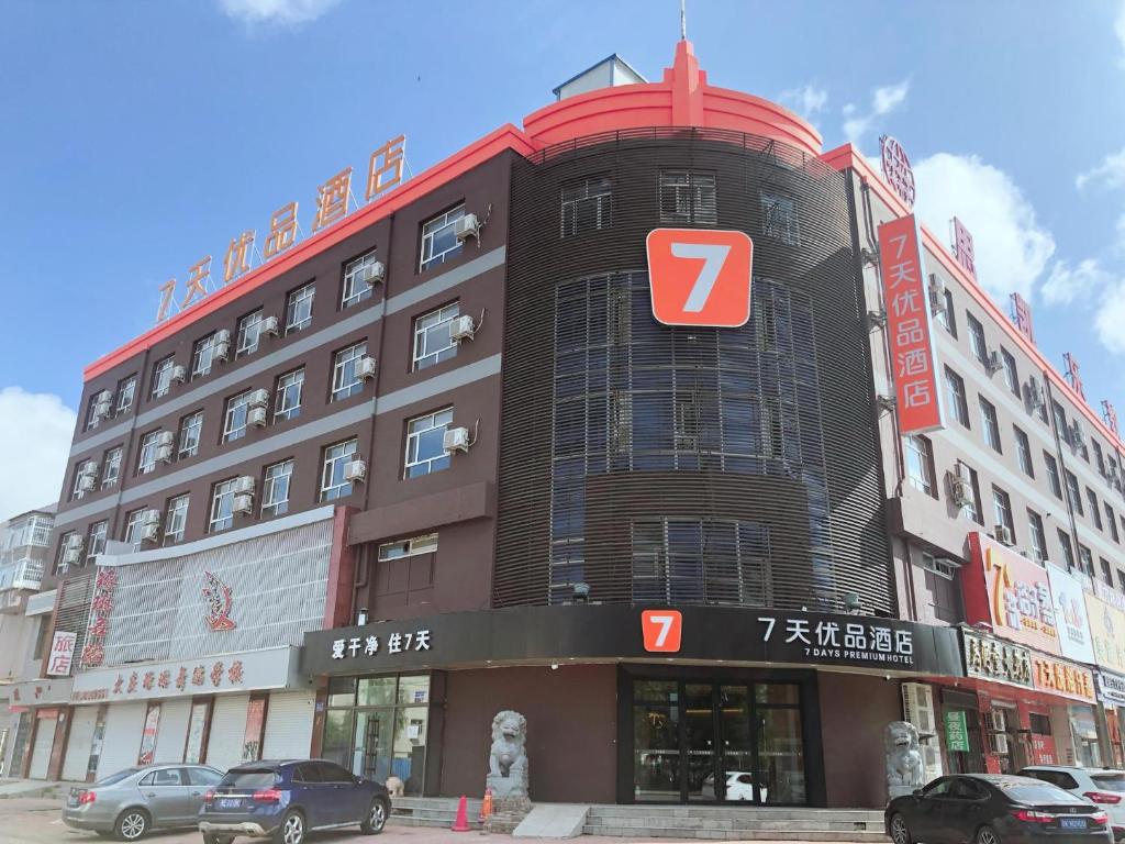 7Days Premium Daqing City Government Wanda Plaza Branch - Qiqihar