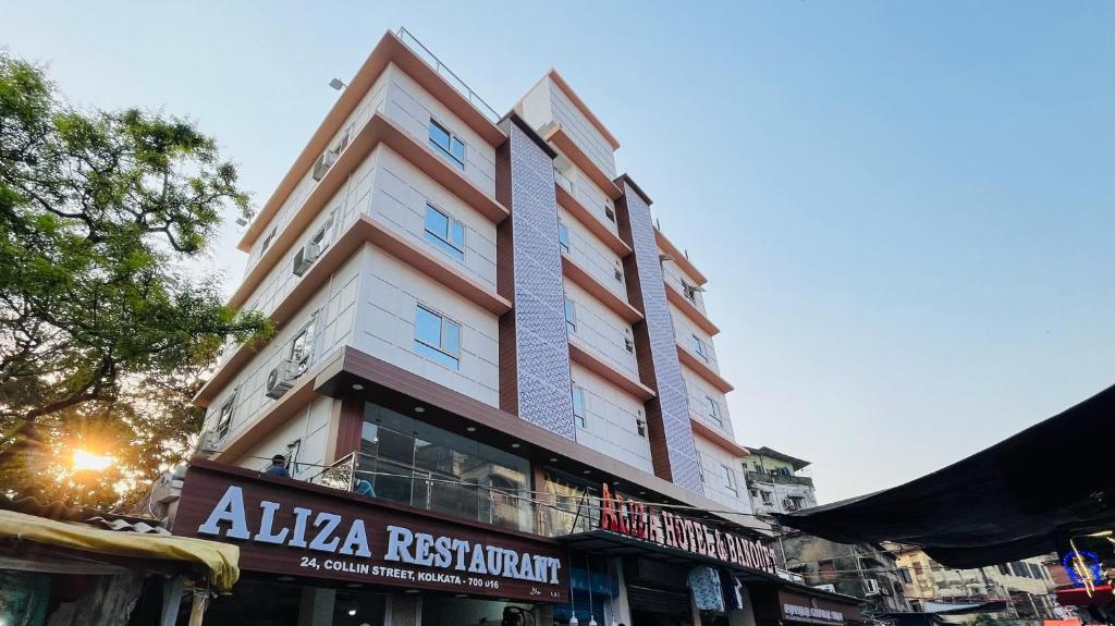 Aliza Hotel And Banquet - West Bengal