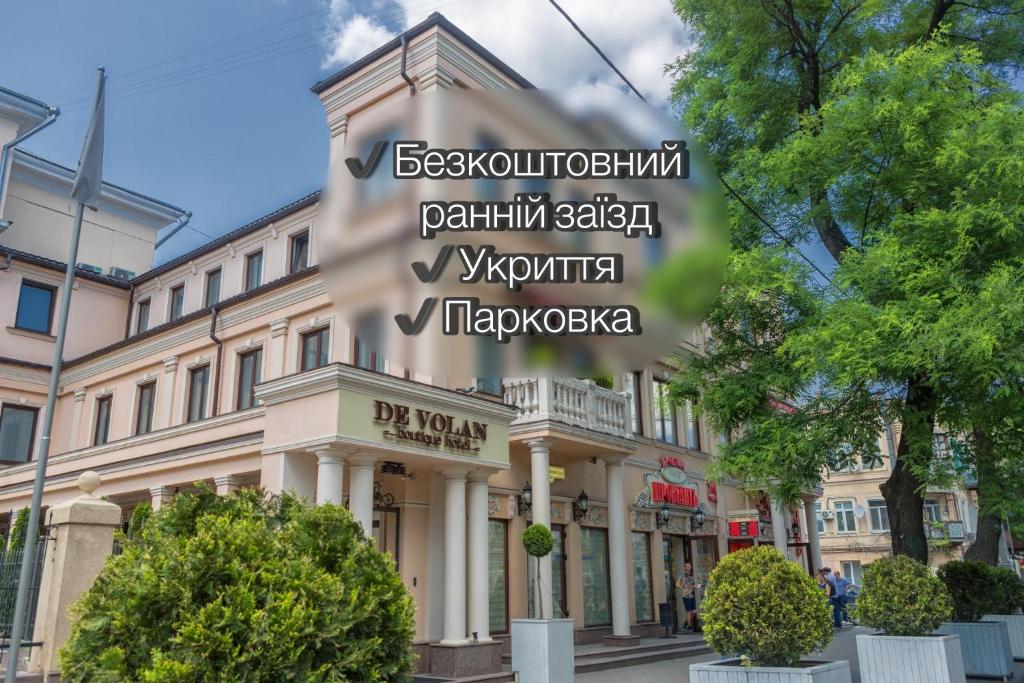 De Volan Boutique Hotel - Одеська область