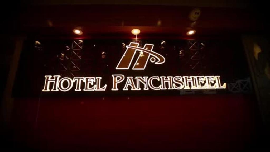 Hotel Panchsheel Ayodhya - 阿約提亞