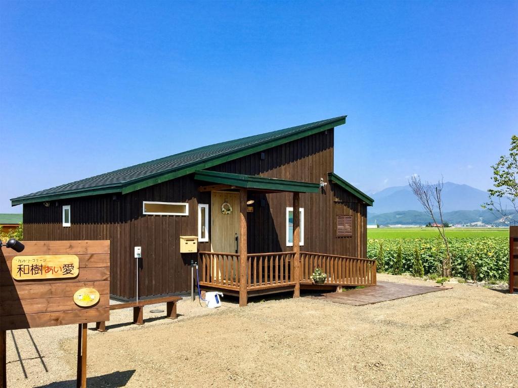 Country Cottage Waki Aiai - Vacation Stay 26548v - 富良野市